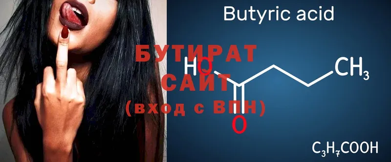 мориарти какой сайт  купить  цена  Энгельс  Бутират Butirat 