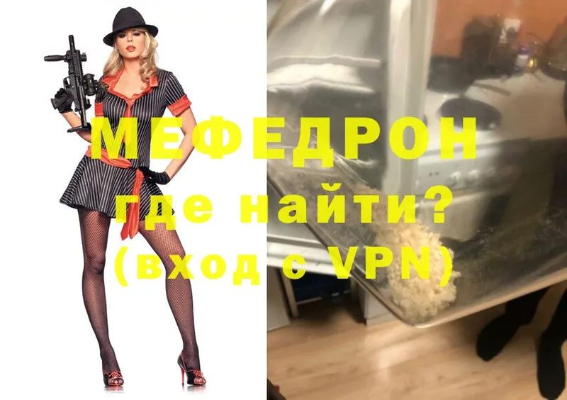 Мефедрон мука Энгельс