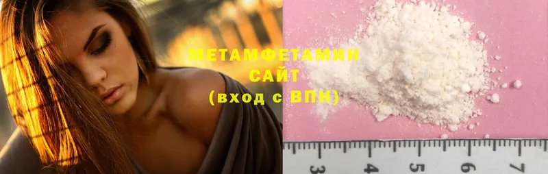 МЕТАМФЕТАМИН Methamphetamine Энгельс